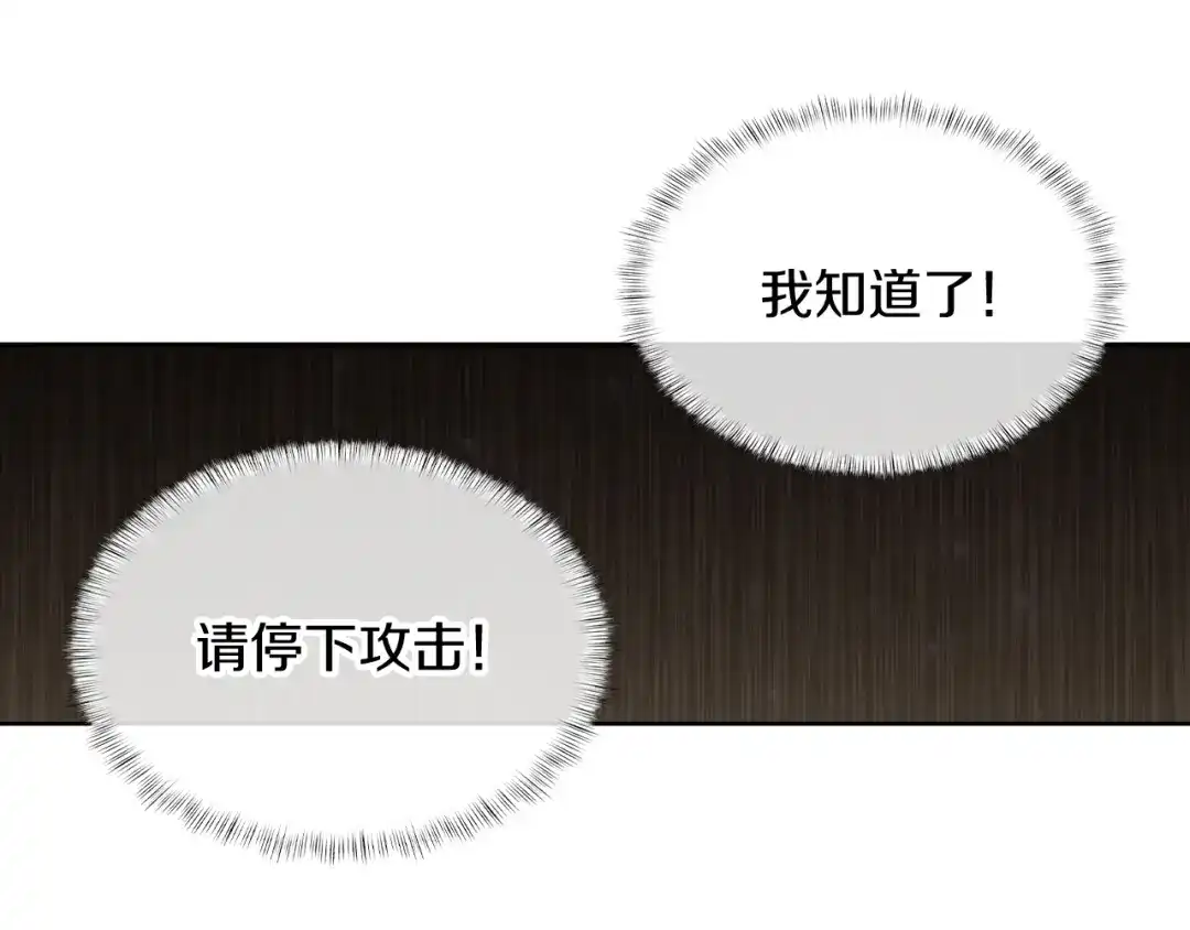 魔法屠神的我信仰科学 第72话 社恐的神？ 第109页