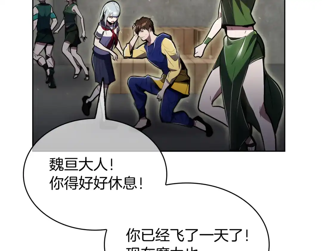 魔法屠神的我信仰科学 第72话 社恐的神？ 第11页