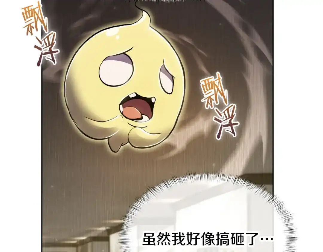 魔法屠神的我信仰科学 第72话 社恐的神？ 第111页