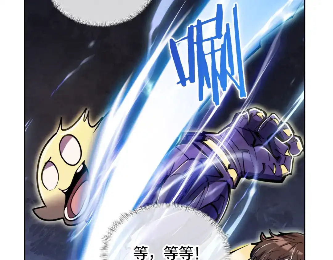 魔法屠神的我信仰科学 第72话 社恐的神？ 第113页