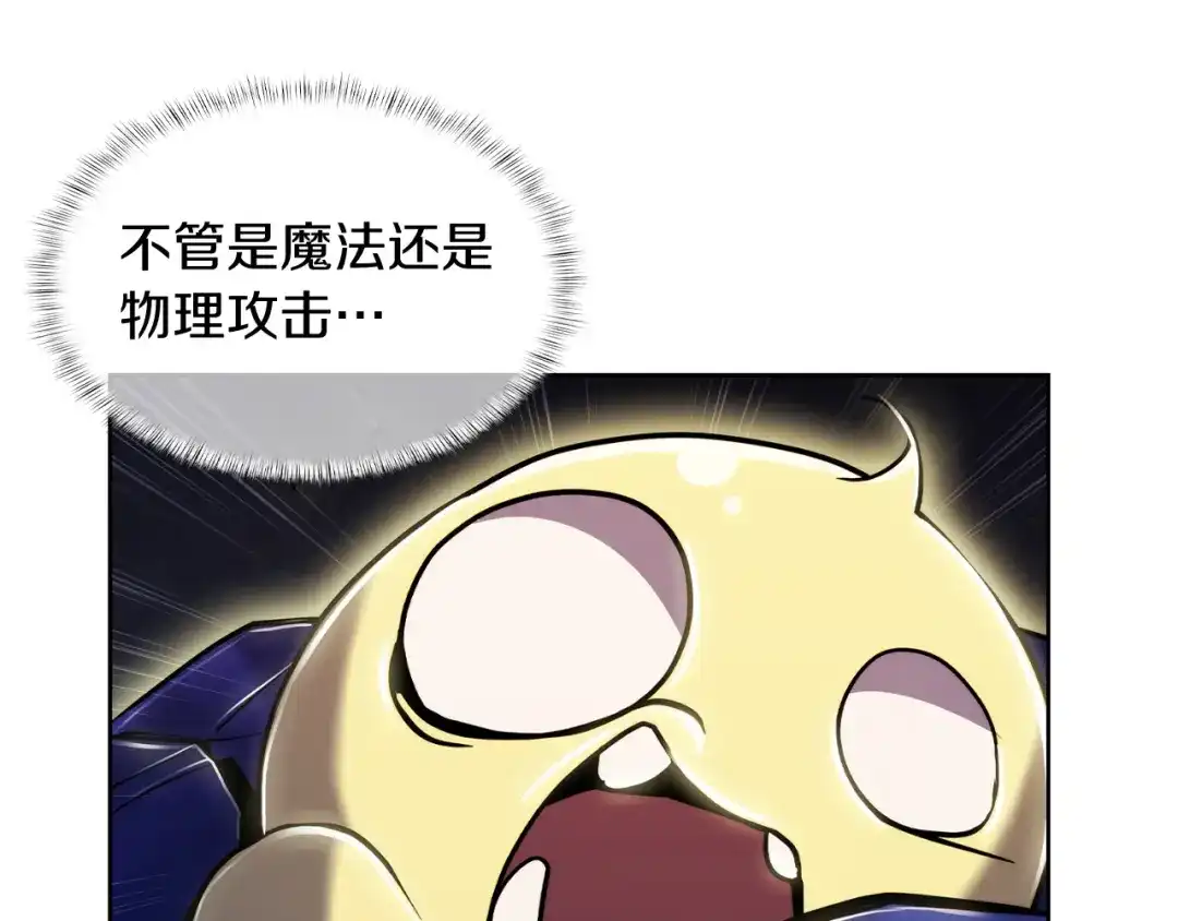 魔法屠神的我信仰科学 第72话 社恐的神？ 第118页