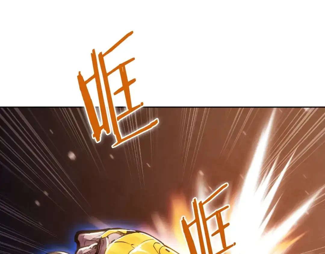 魔法屠神的我信仰科学 第72话 社恐的神？ 第122页