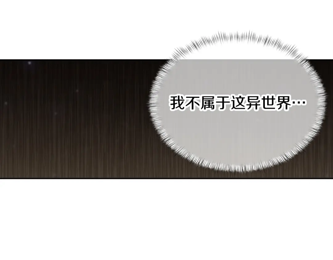 魔法屠神的我信仰科学 第72话 社恐的神？ 第127页