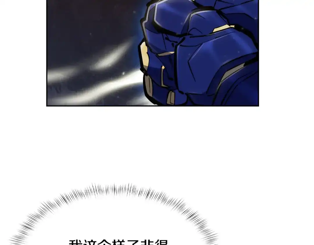 魔法屠神的我信仰科学 第72话 社恐的神？ 第129页