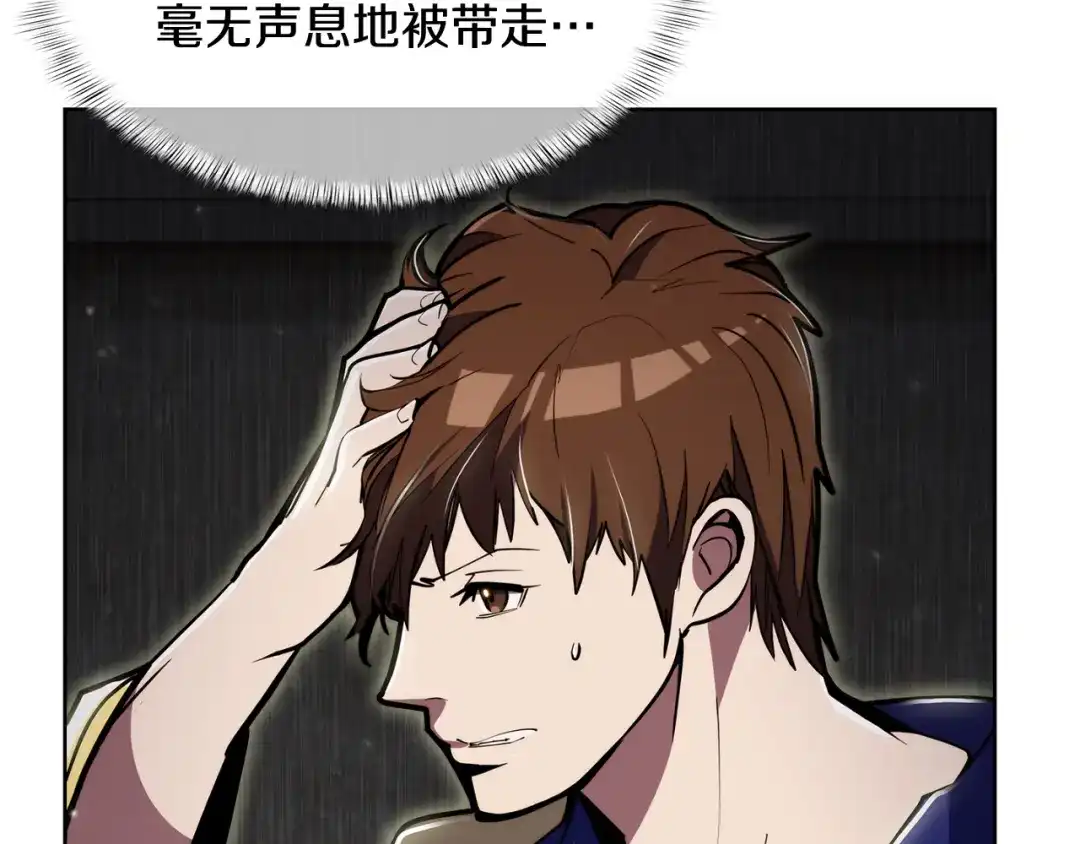 魔法屠神的我信仰科学 第72话 社恐的神？ 第13页
