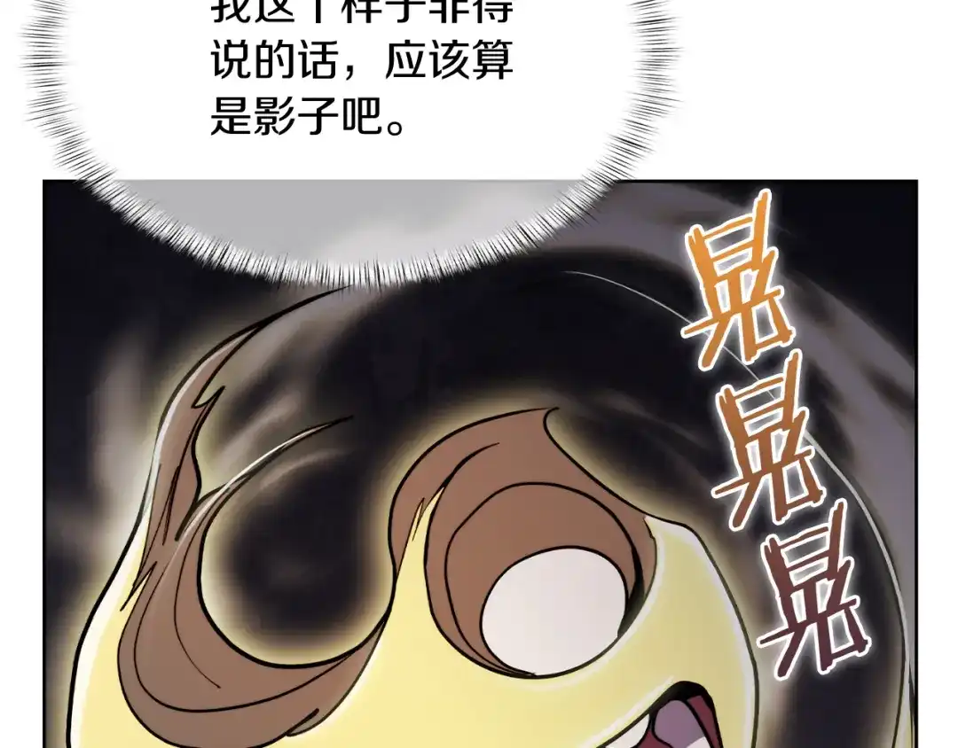 魔法屠神的我信仰科学 第72话 社恐的神？ 第130页