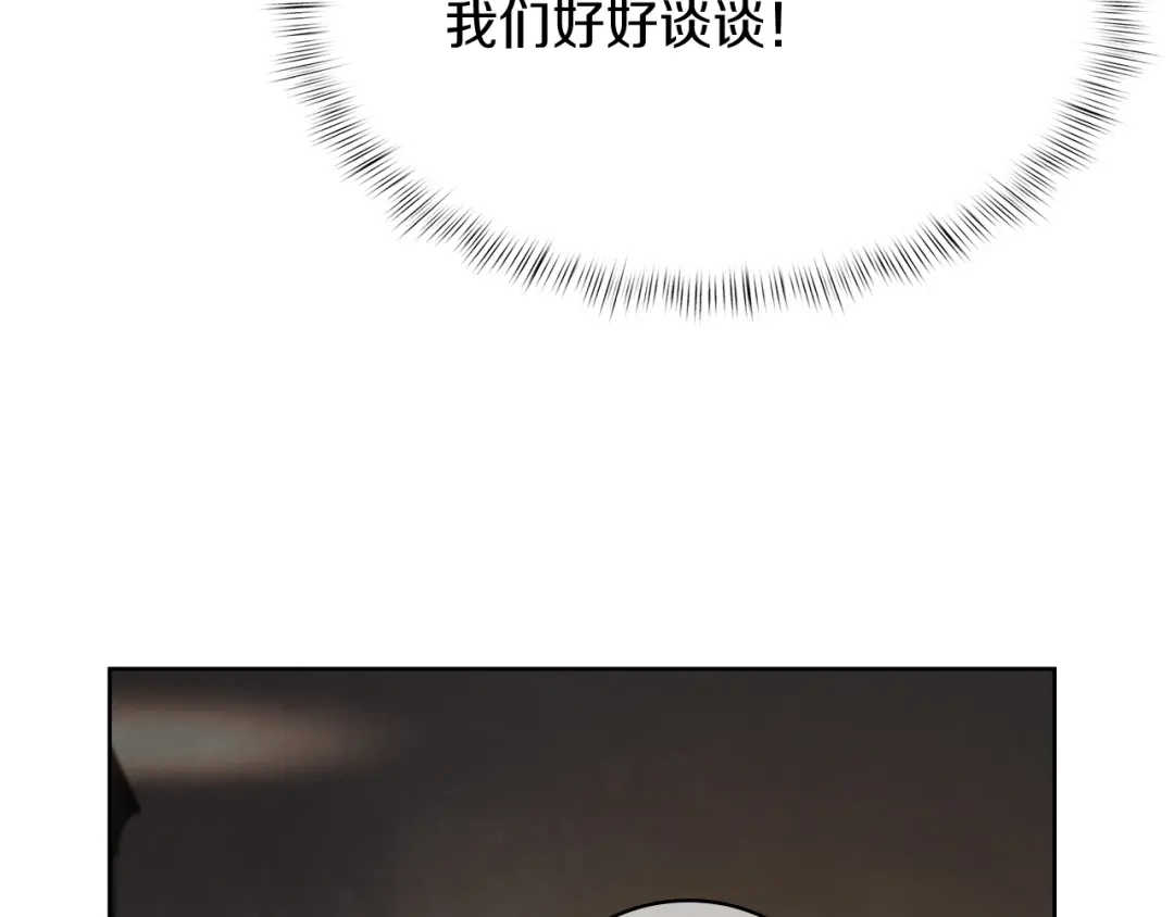 魔法屠神的我信仰科学 第72话 社恐的神？ 第132页