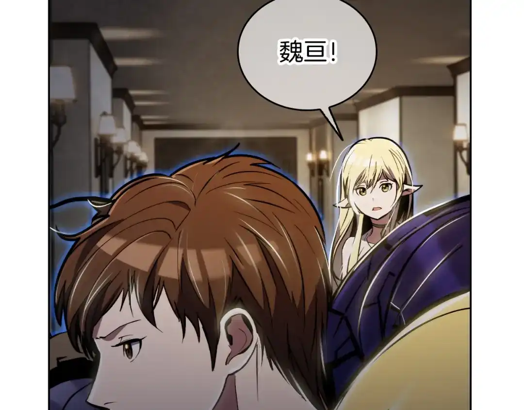 魔法屠神的我信仰科学 第72话 社恐的神？ 第133页