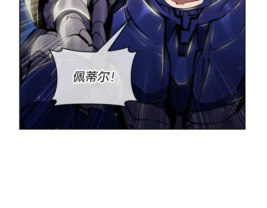 魔法屠神的我信仰科学 第72话 社恐的神？ 第136页