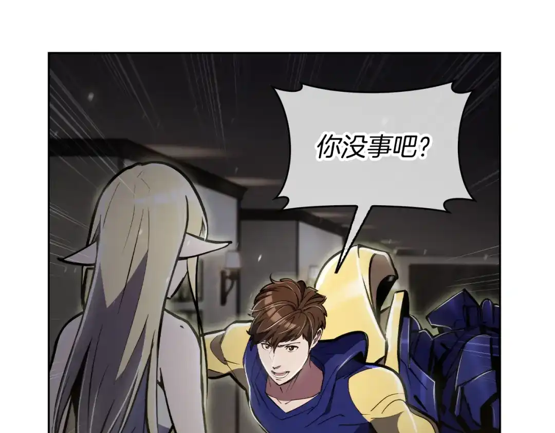 魔法屠神的我信仰科学 第72话 社恐的神？ 第137页