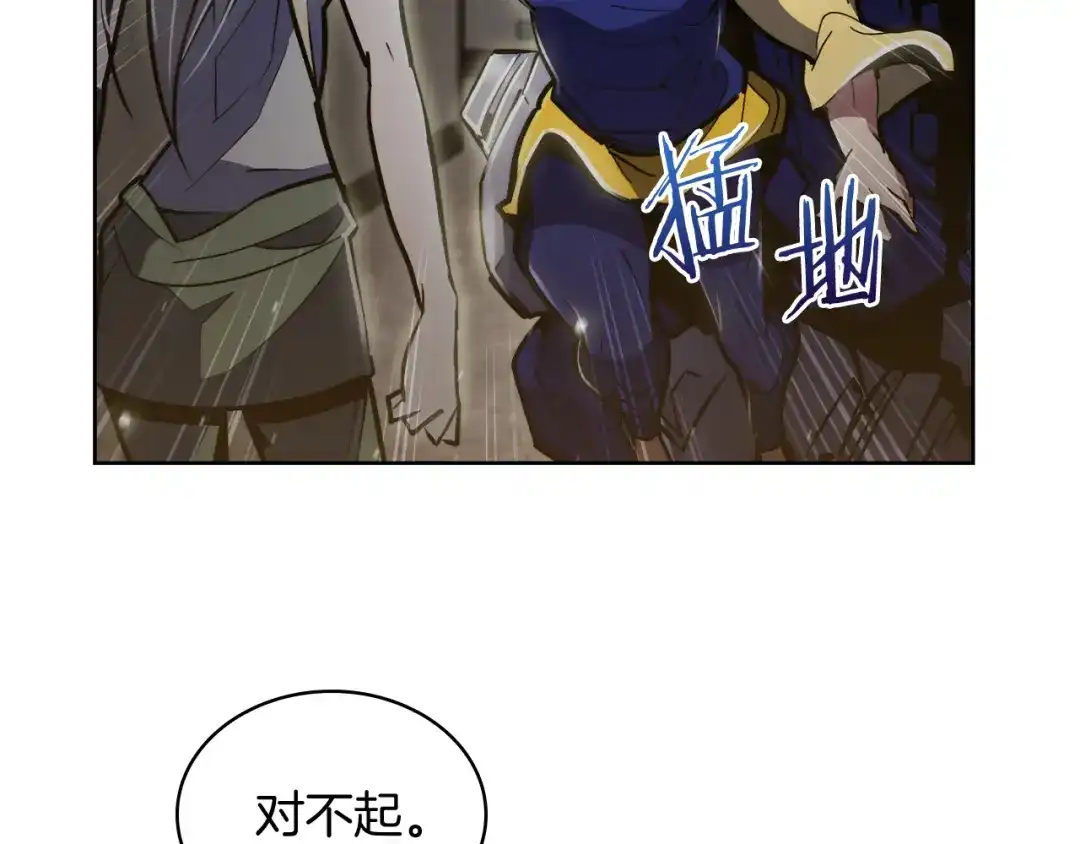 魔法屠神的我信仰科学 第72话 社恐的神？ 第138页