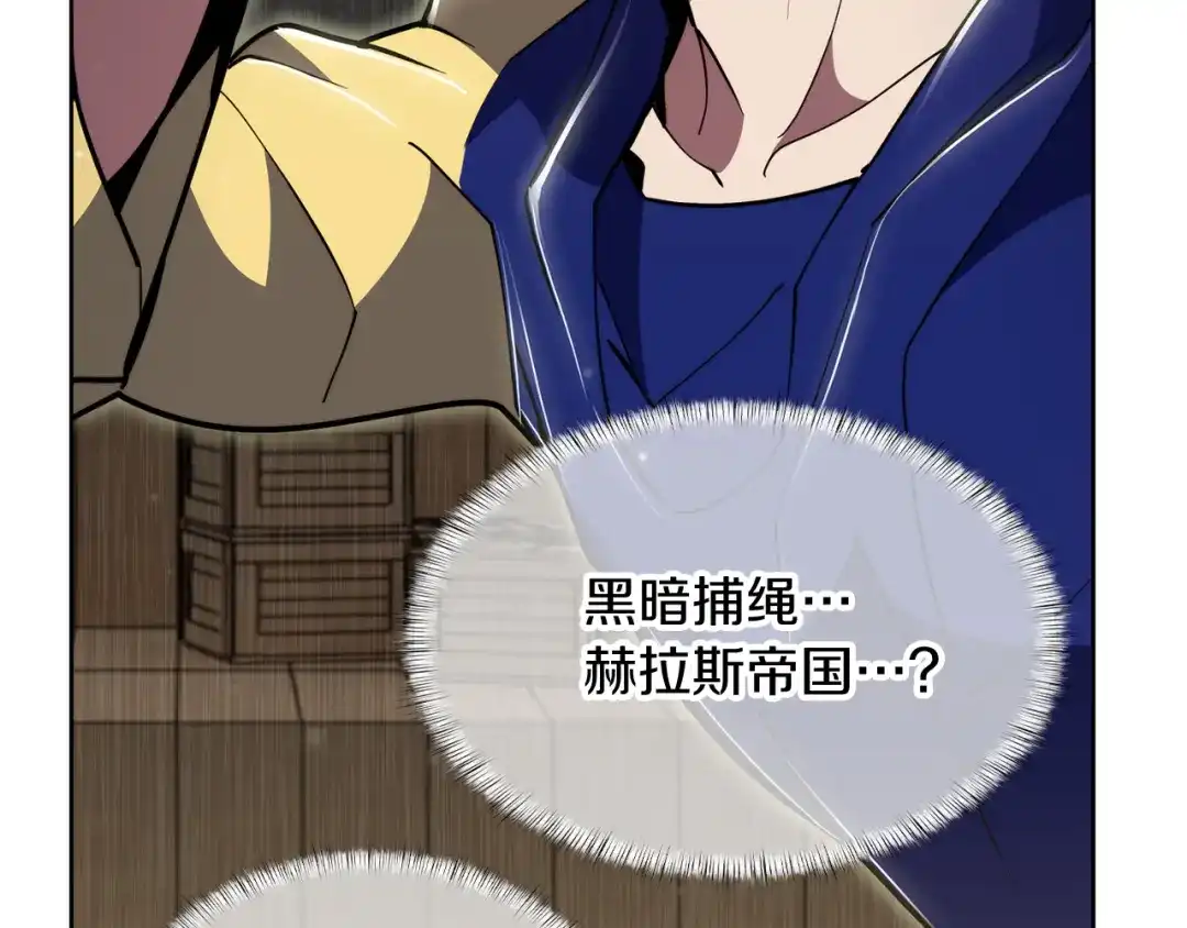 魔法屠神的我信仰科学 第72话 社恐的神？ 第14页