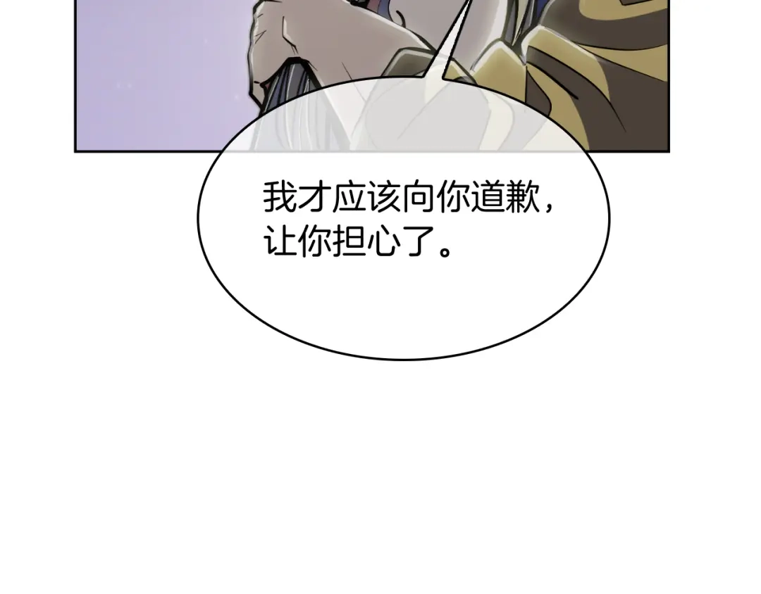 魔法屠神的我信仰科学 第72话 社恐的神？ 第140页