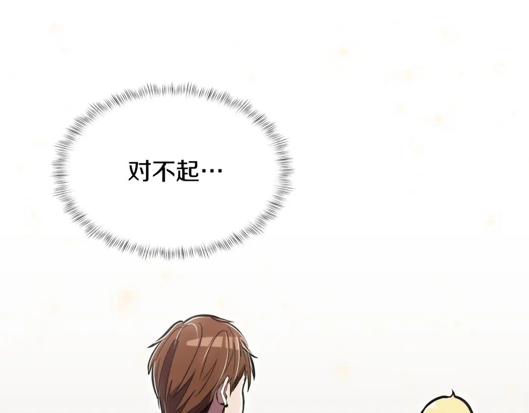 魔法屠神的我信仰科学 第72话 社恐的神？ 第141页