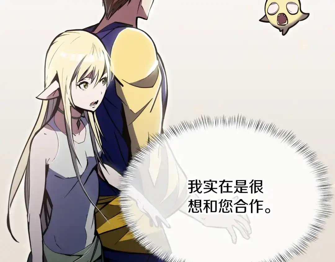 魔法屠神的我信仰科学 第72话 社恐的神？ 第142页