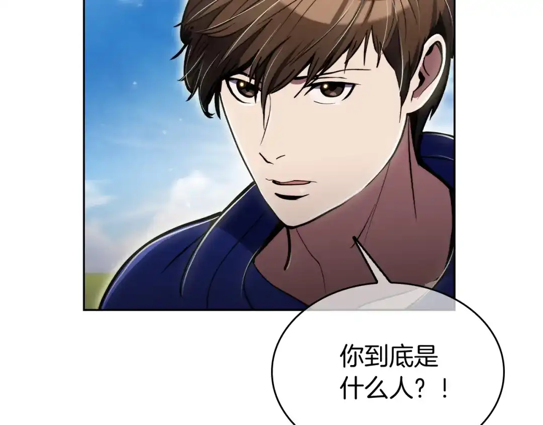 魔法屠神的我信仰科学 第72话 社恐的神？ 第147页