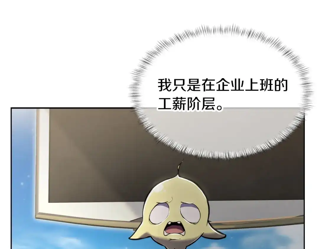 魔法屠神的我信仰科学 第72话 社恐的神？ 第153页