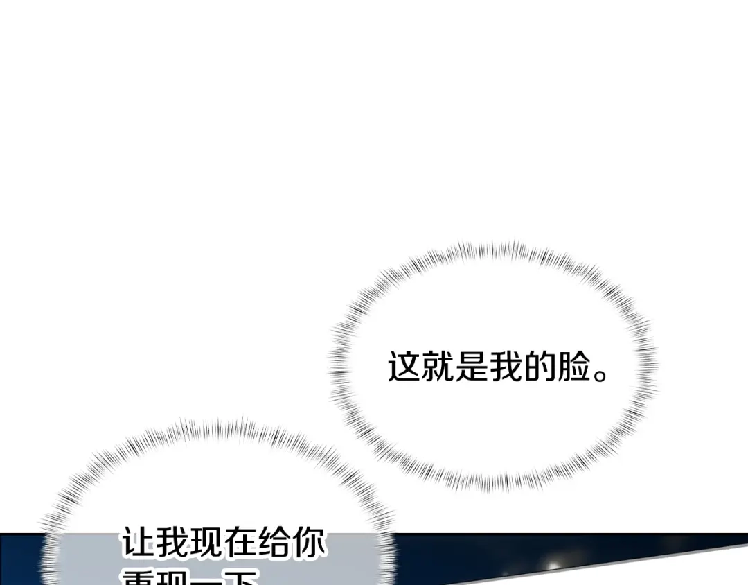 魔法屠神的我信仰科学 第72话 社恐的神？ 第156页