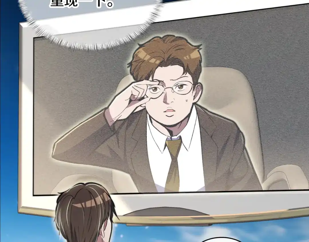 魔法屠神的我信仰科学 第72话 社恐的神？ 第157页