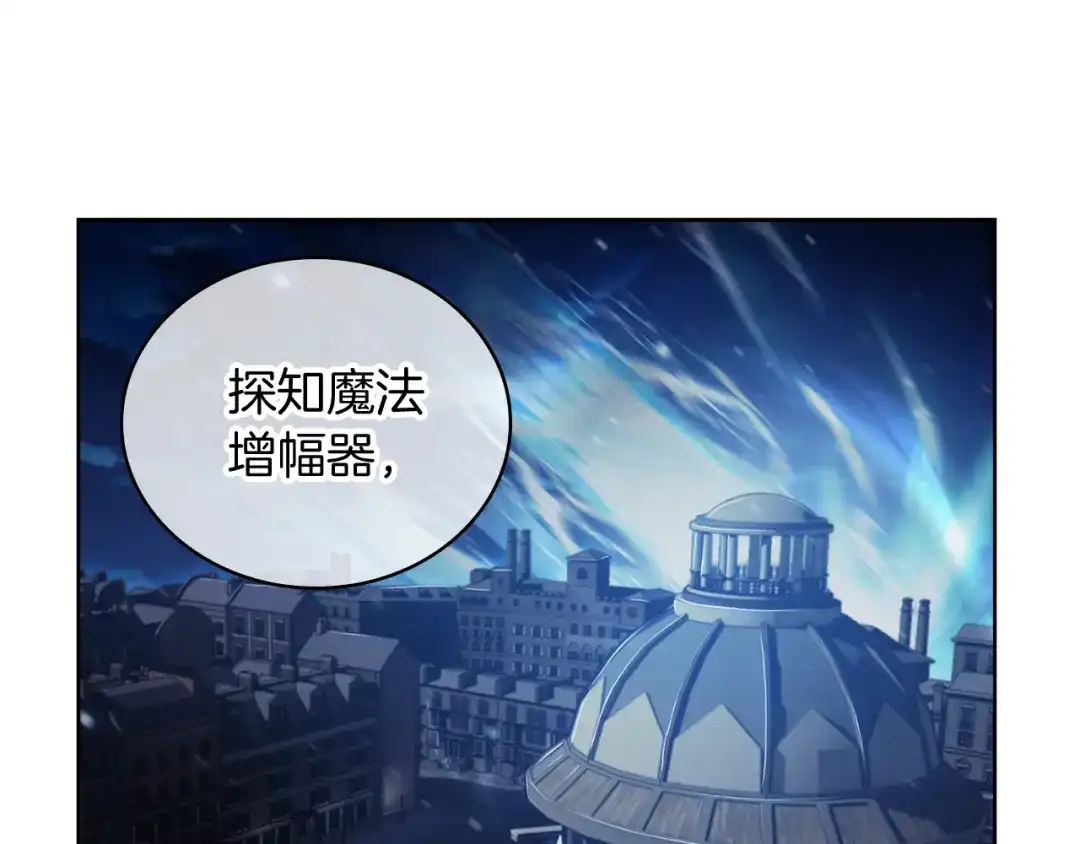 魔法屠神的我信仰科学 第72话 社恐的神？ 第16页