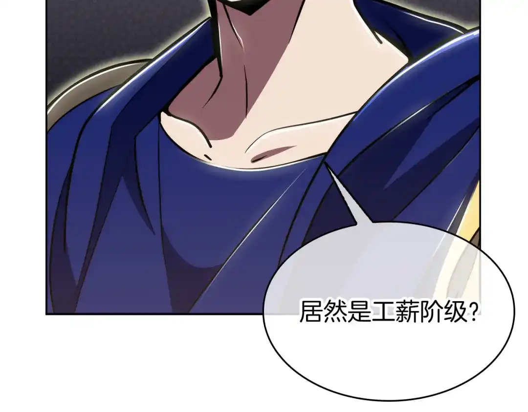 魔法屠神的我信仰科学 第72话 社恐的神？ 第160页