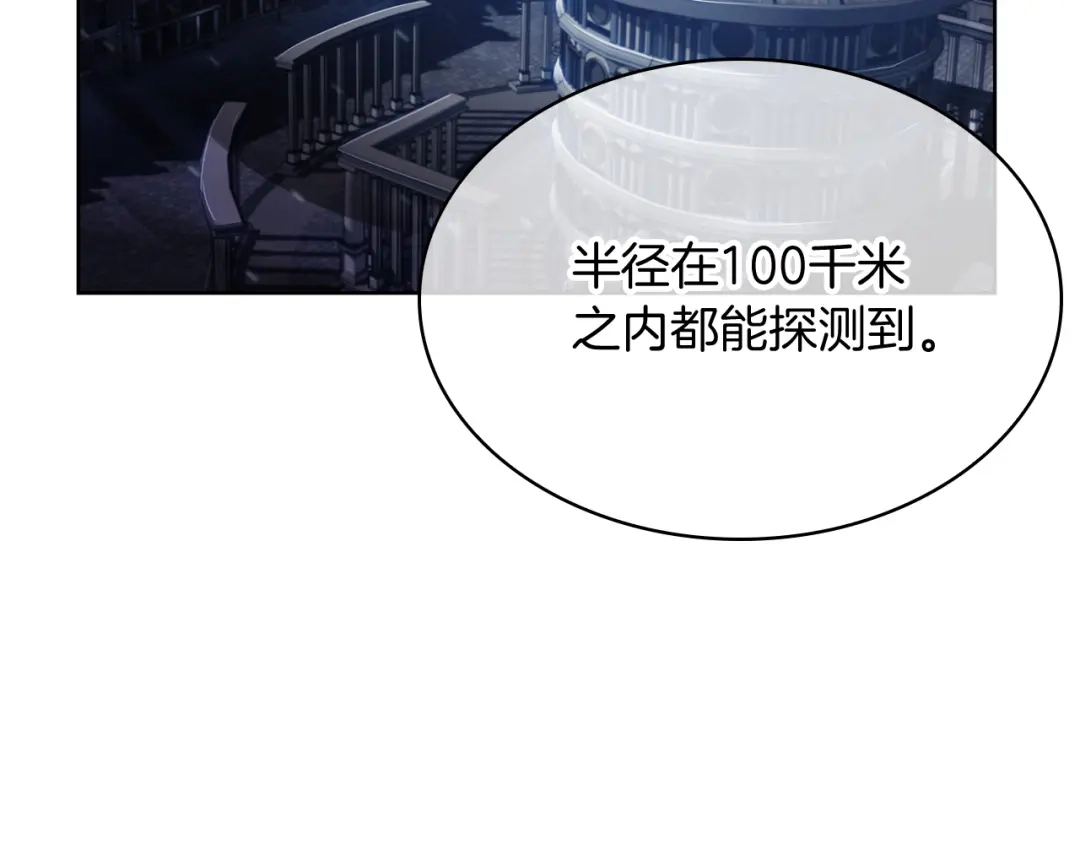 魔法屠神的我信仰科学 第72话 社恐的神？ 第17页