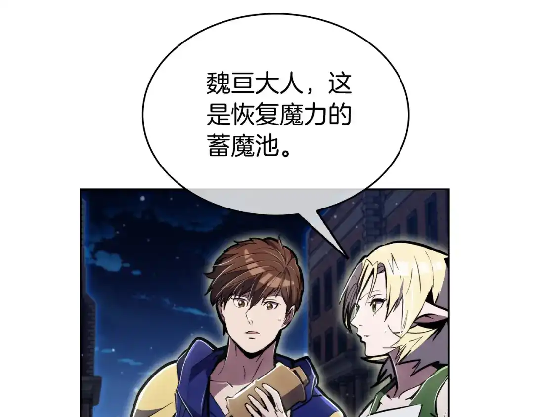 魔法屠神的我信仰科学 第72话 社恐的神？ 第18页