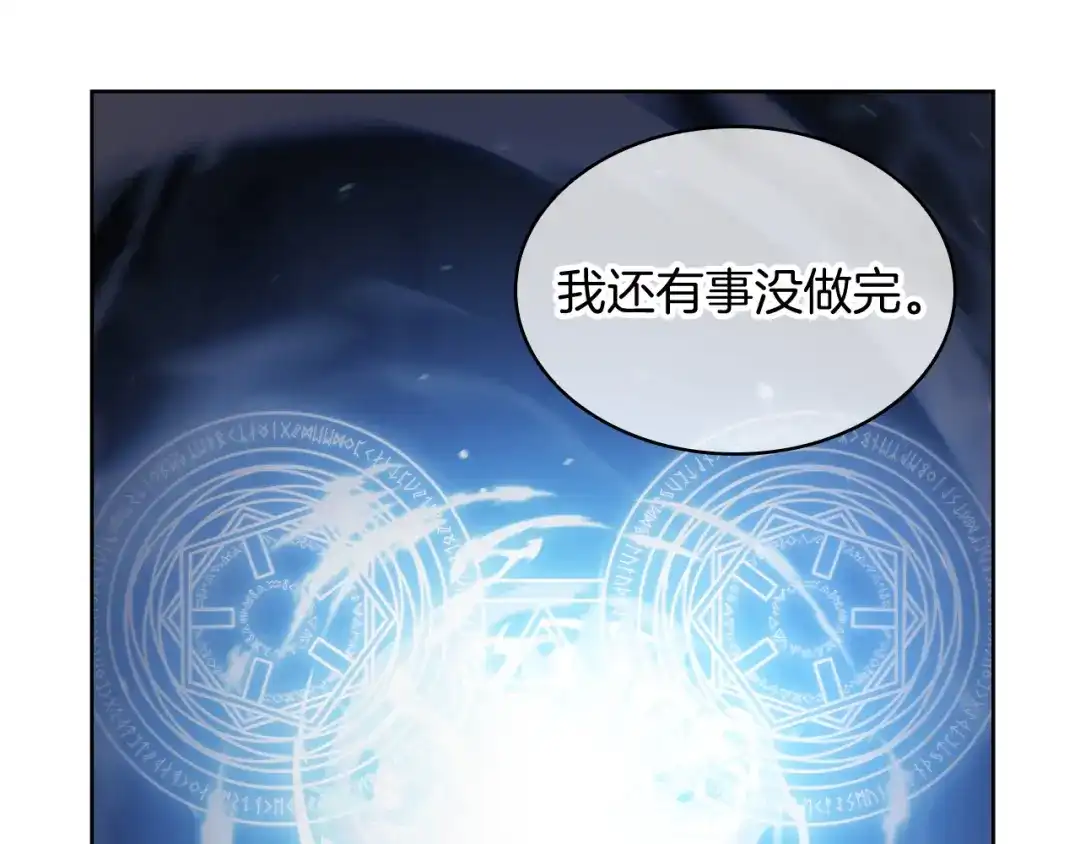 魔法屠神的我信仰科学 第72话 社恐的神？ 第22页