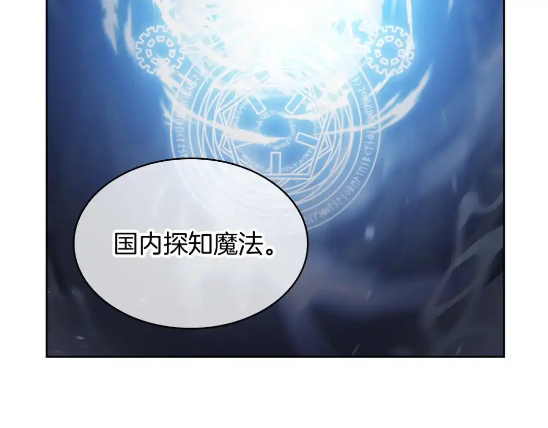 魔法屠神的我信仰科学 第72话 社恐的神？ 第23页