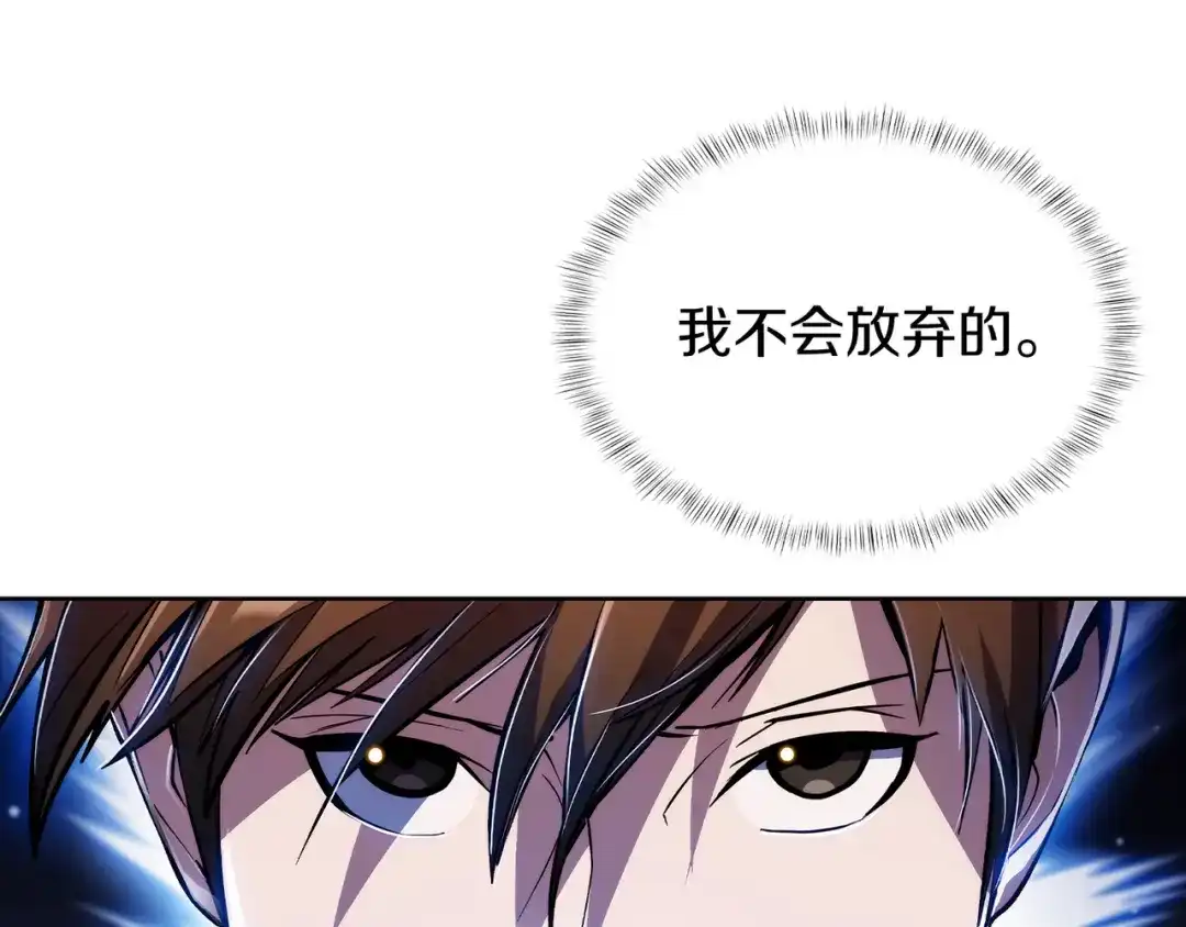 魔法屠神的我信仰科学 第72话 社恐的神？ 第25页