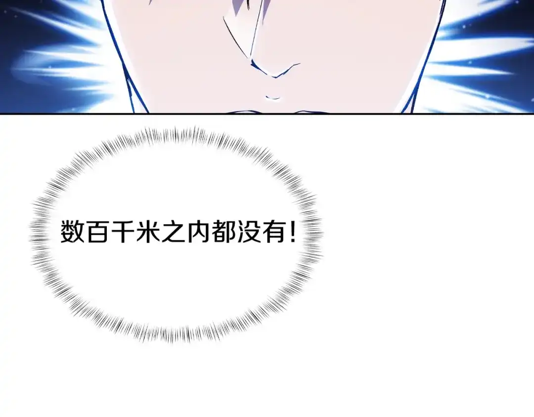 魔法屠神的我信仰科学 第72话 社恐的神？ 第26页