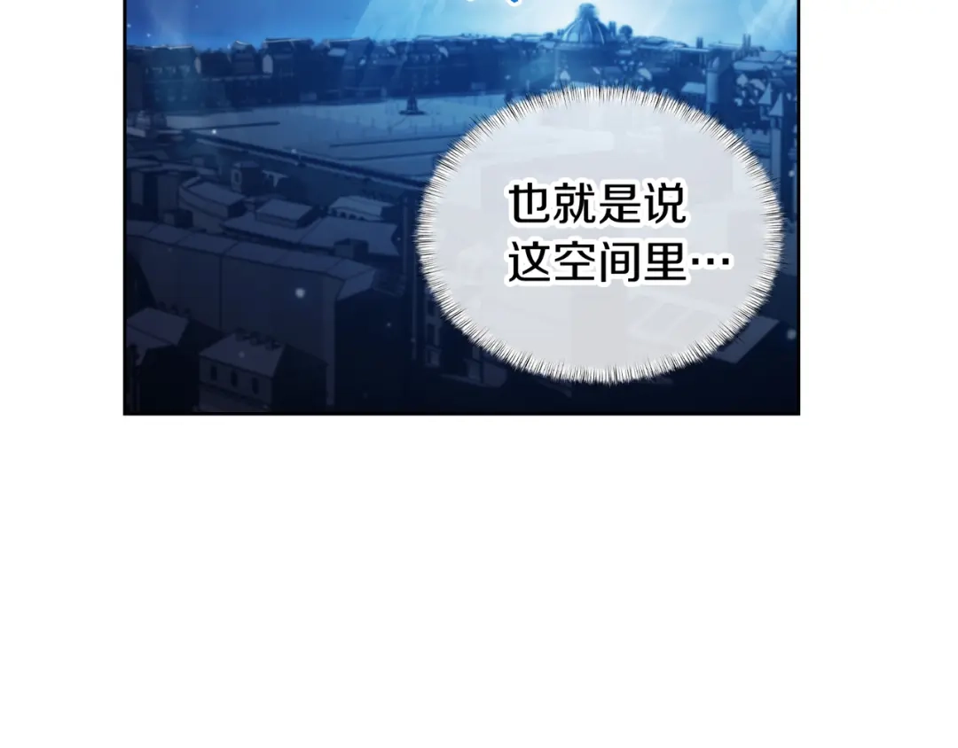 魔法屠神的我信仰科学 第72话 社恐的神？ 第28页