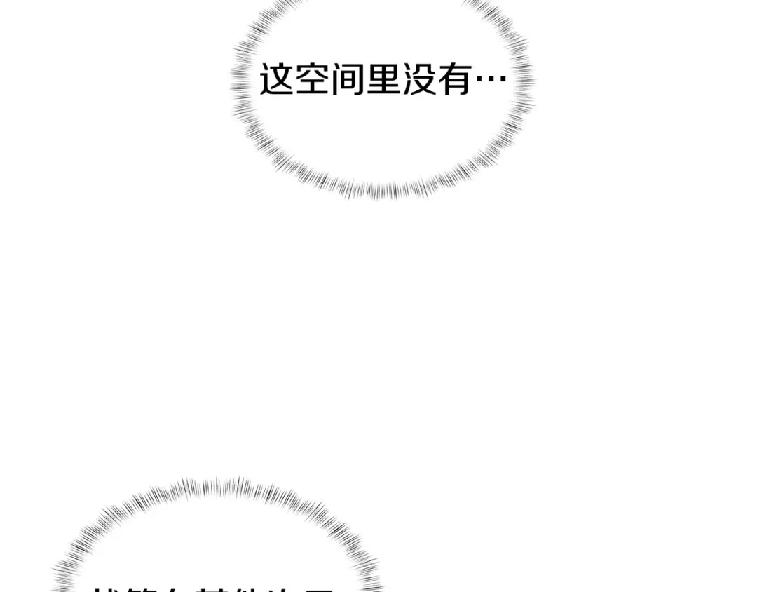 魔法屠神的我信仰科学 第72话 社恐的神？ 第30页