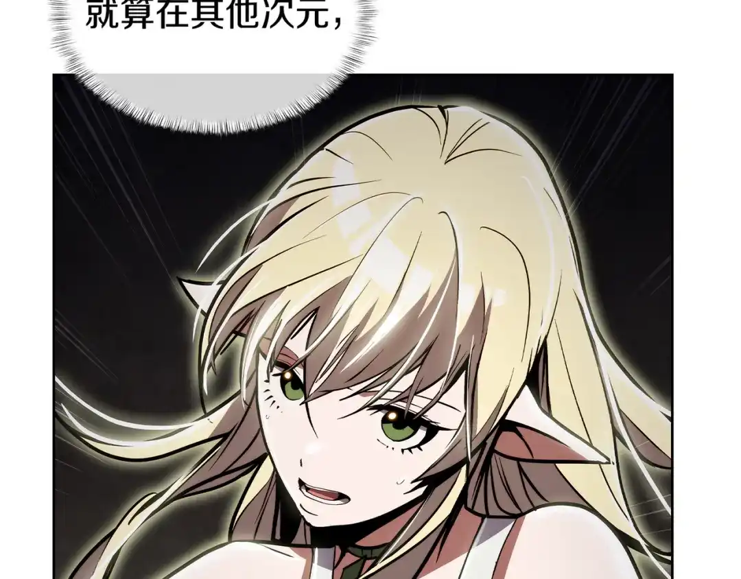 魔法屠神的我信仰科学 第72话 社恐的神？ 第31页