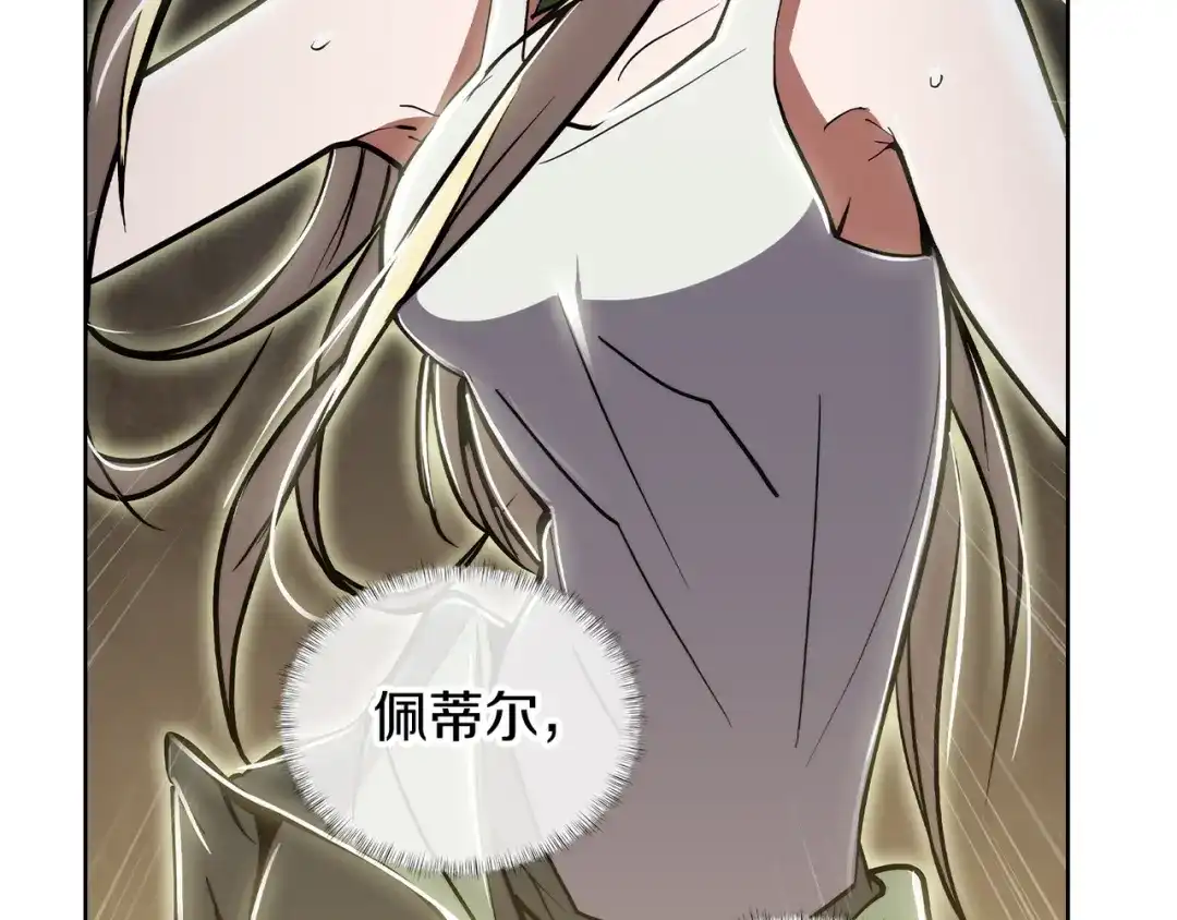 魔法屠神的我信仰科学 第72话 社恐的神？ 第32页