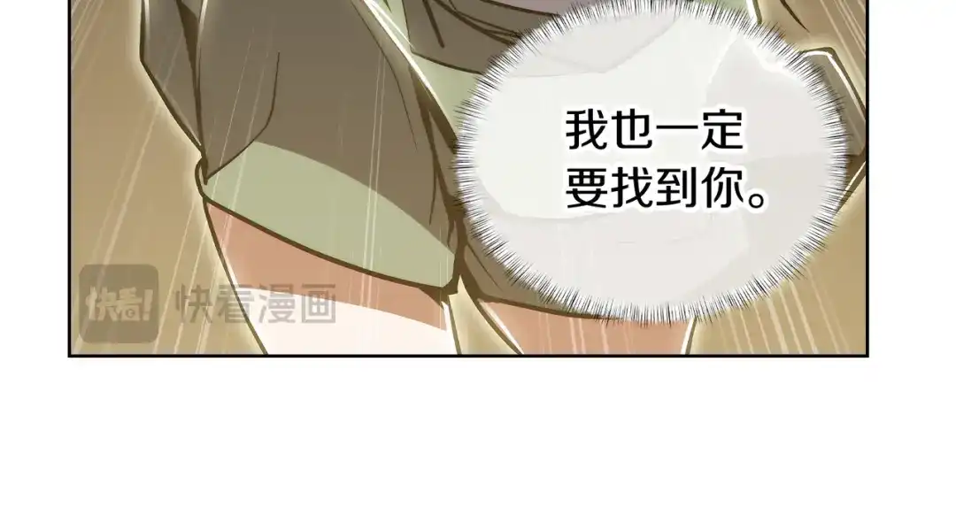 魔法屠神的我信仰科学 第72话 社恐的神？ 第33页