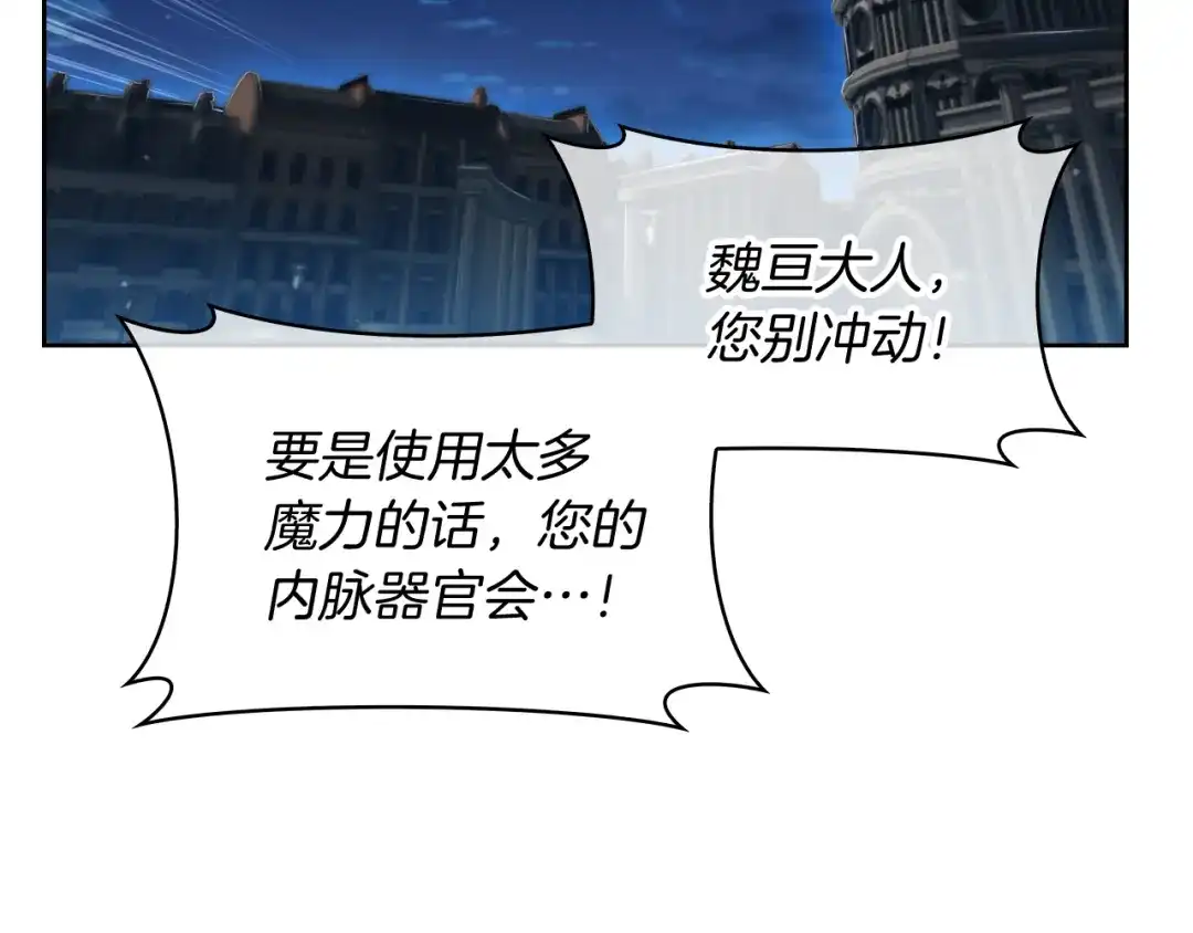 魔法屠神的我信仰科学 第72话 社恐的神？ 第35页