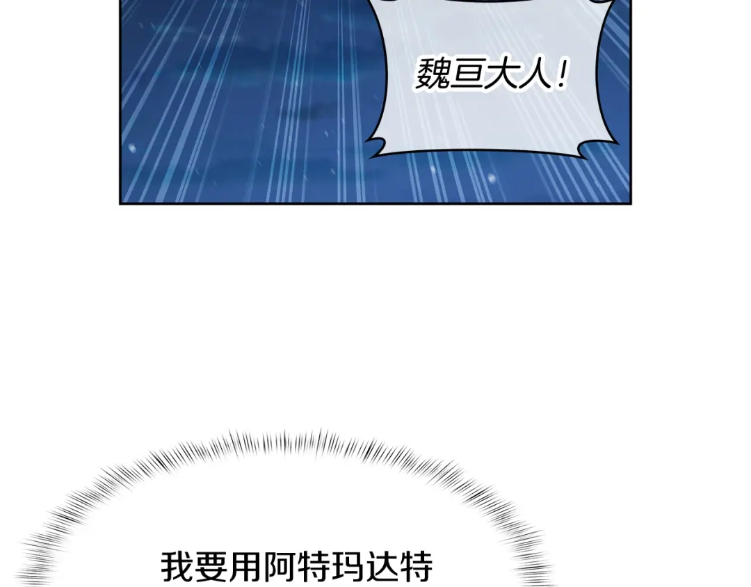 魔法屠神的我信仰科学 第72话 社恐的神？ 第37页