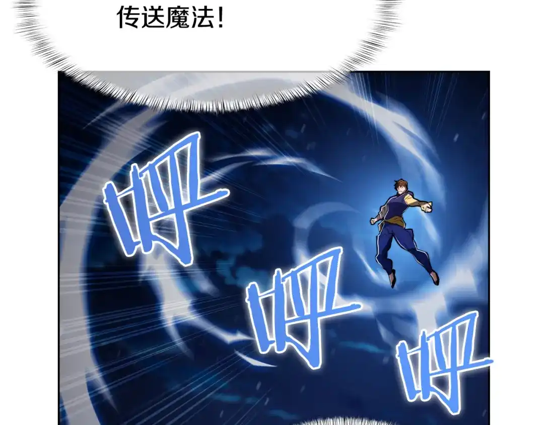 魔法屠神的我信仰科学 第72话 社恐的神？ 第38页