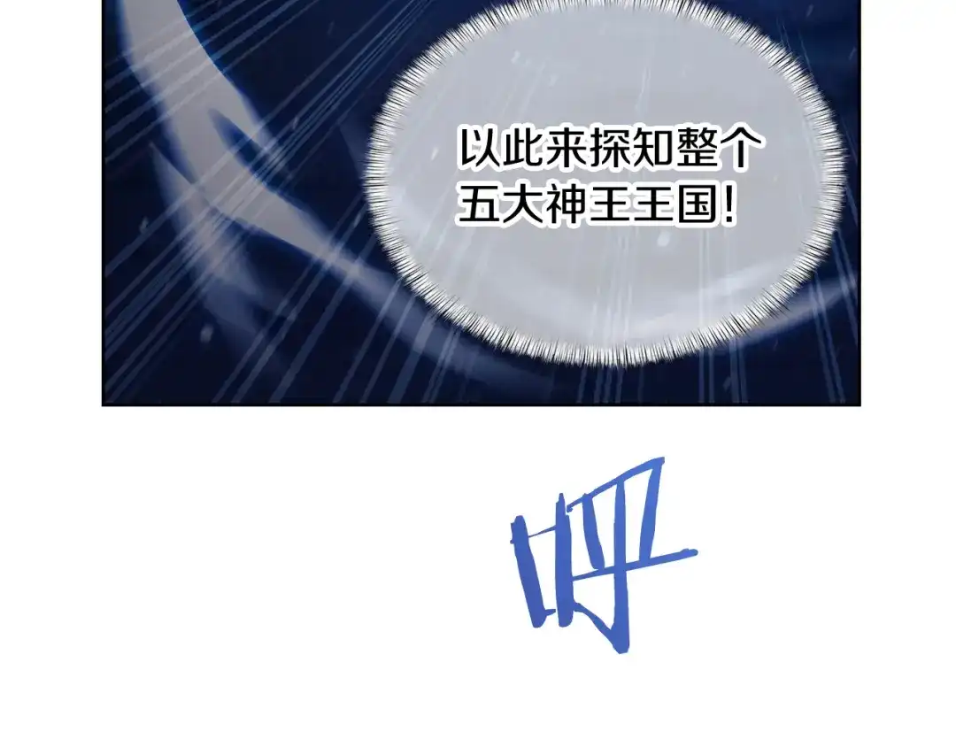 魔法屠神的我信仰科学 第72话 社恐的神？ 第39页