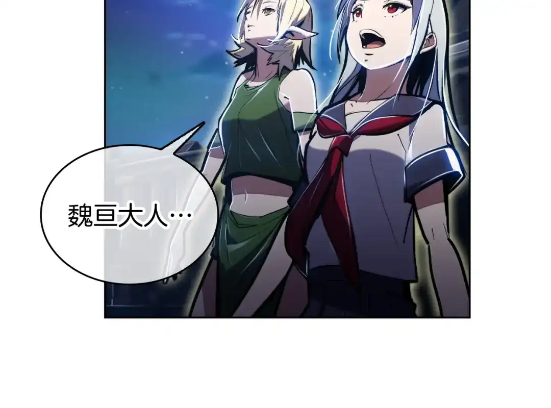 魔法屠神的我信仰科学 第72话 社恐的神？ 第41页
