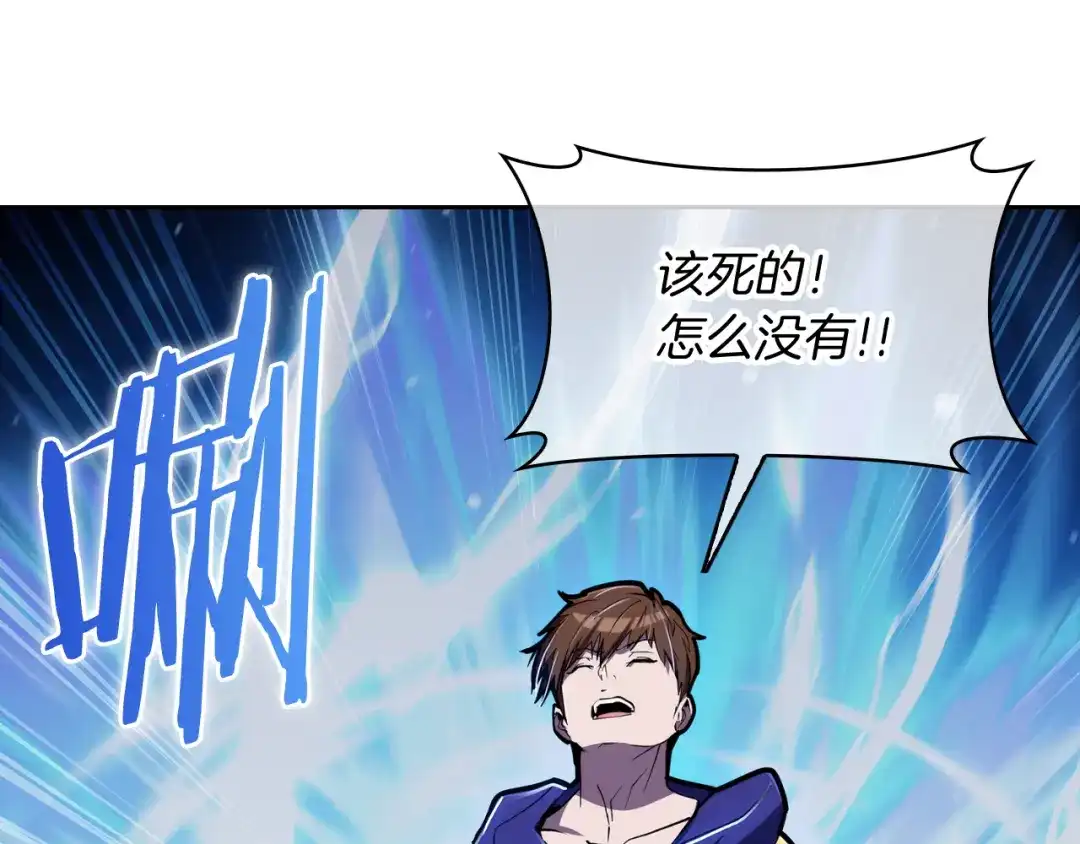 魔法屠神的我信仰科学 第72话 社恐的神？ 第42页