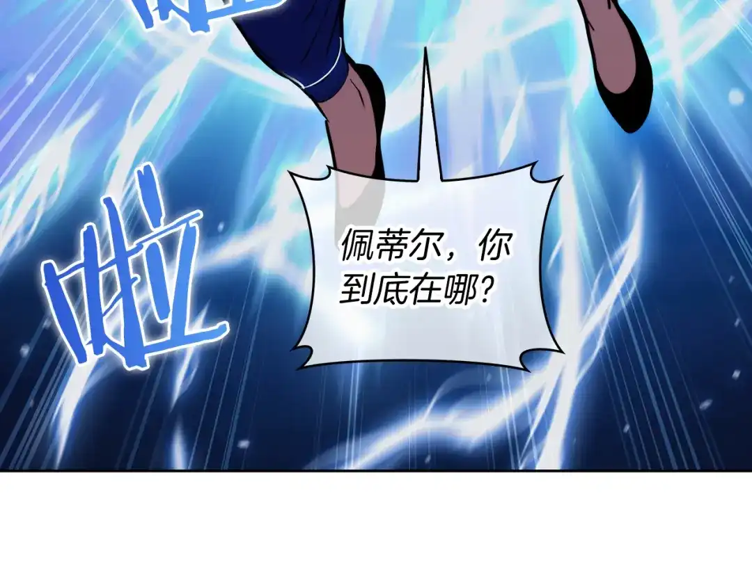 魔法屠神的我信仰科学 第72话 社恐的神？ 第44页