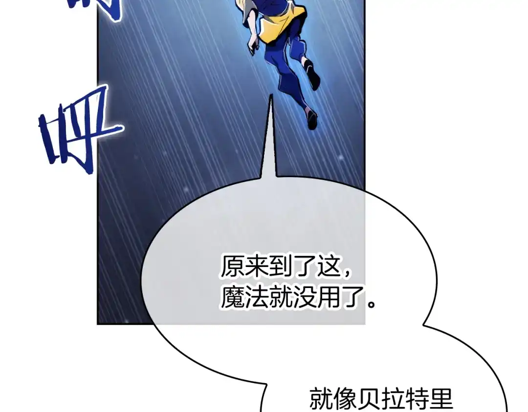 魔法屠神的我信仰科学 第72话 社恐的神？ 第48页