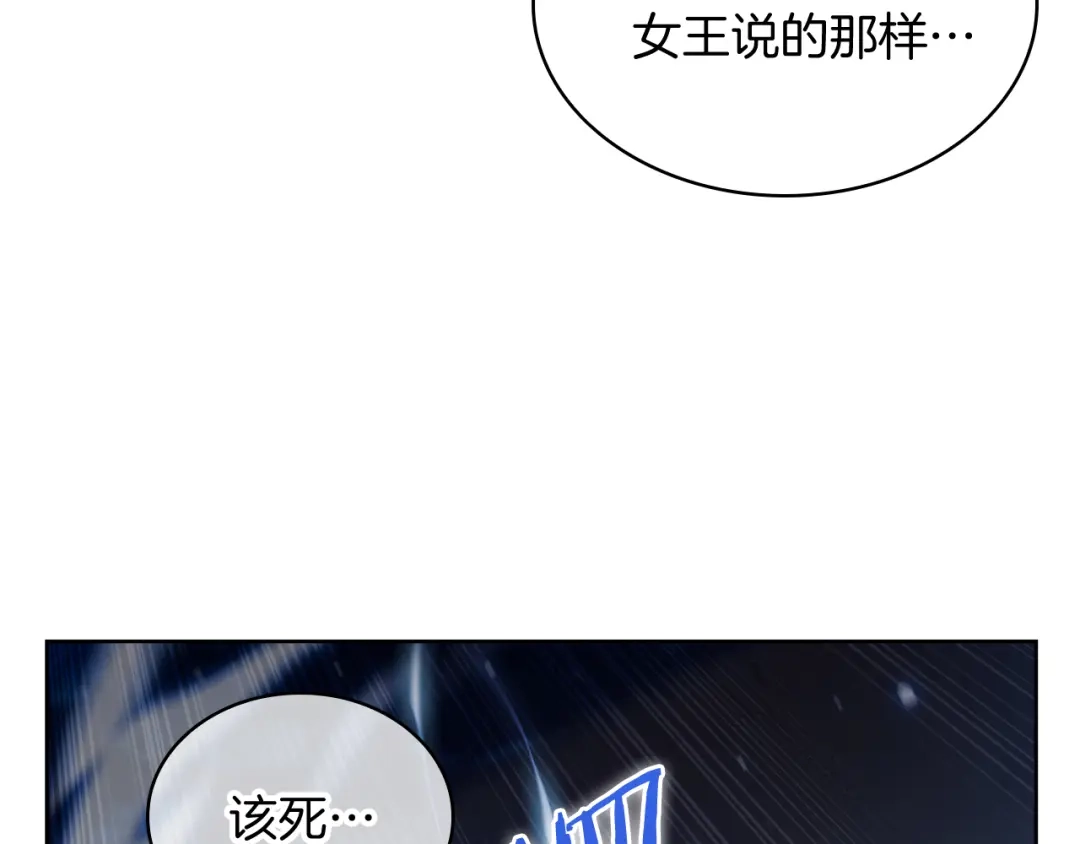 魔法屠神的我信仰科学 第72话 社恐的神？ 第49页