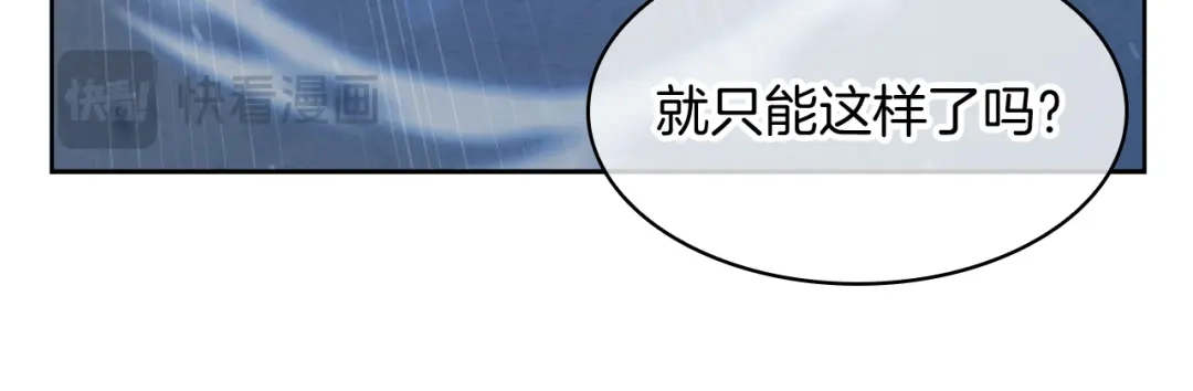 魔法屠神的我信仰科学 第72话 社恐的神？ 第51页