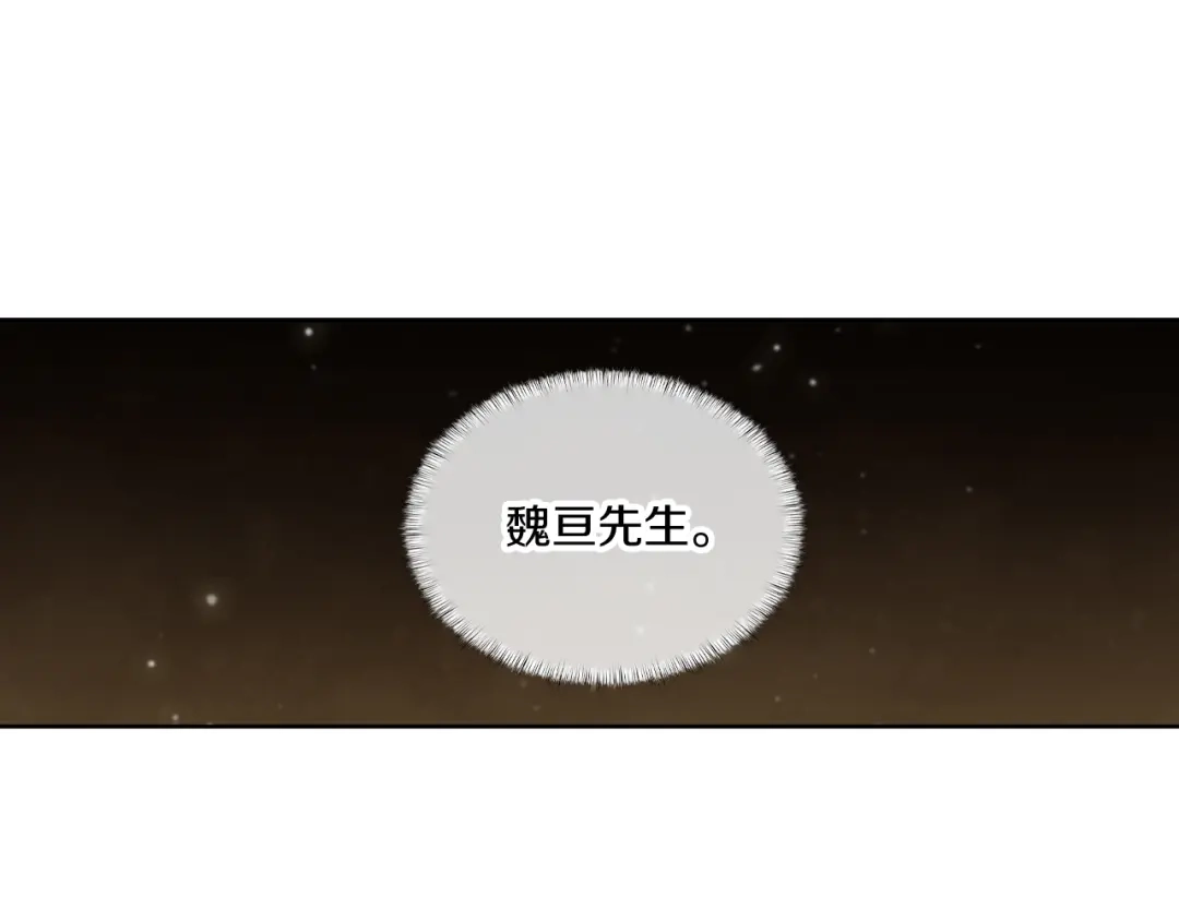 魔法屠神的我信仰科学 第72话 社恐的神？ 第52页