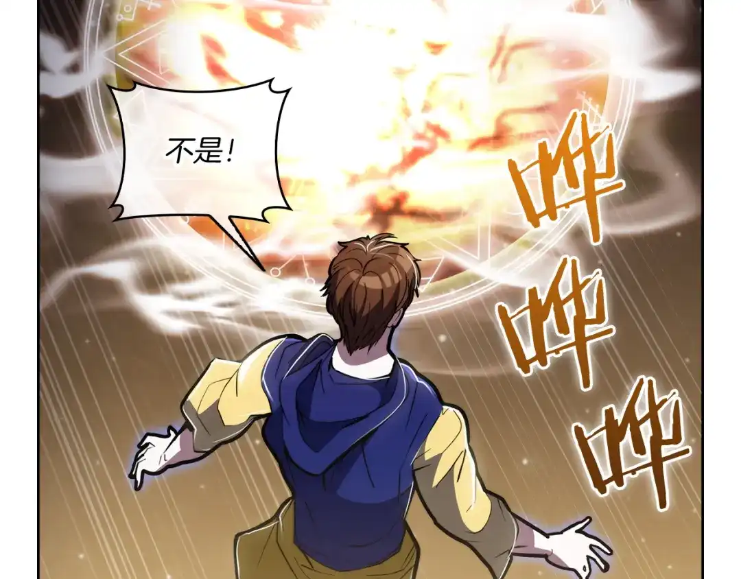 魔法屠神的我信仰科学 第72话 社恐的神？ 第55页