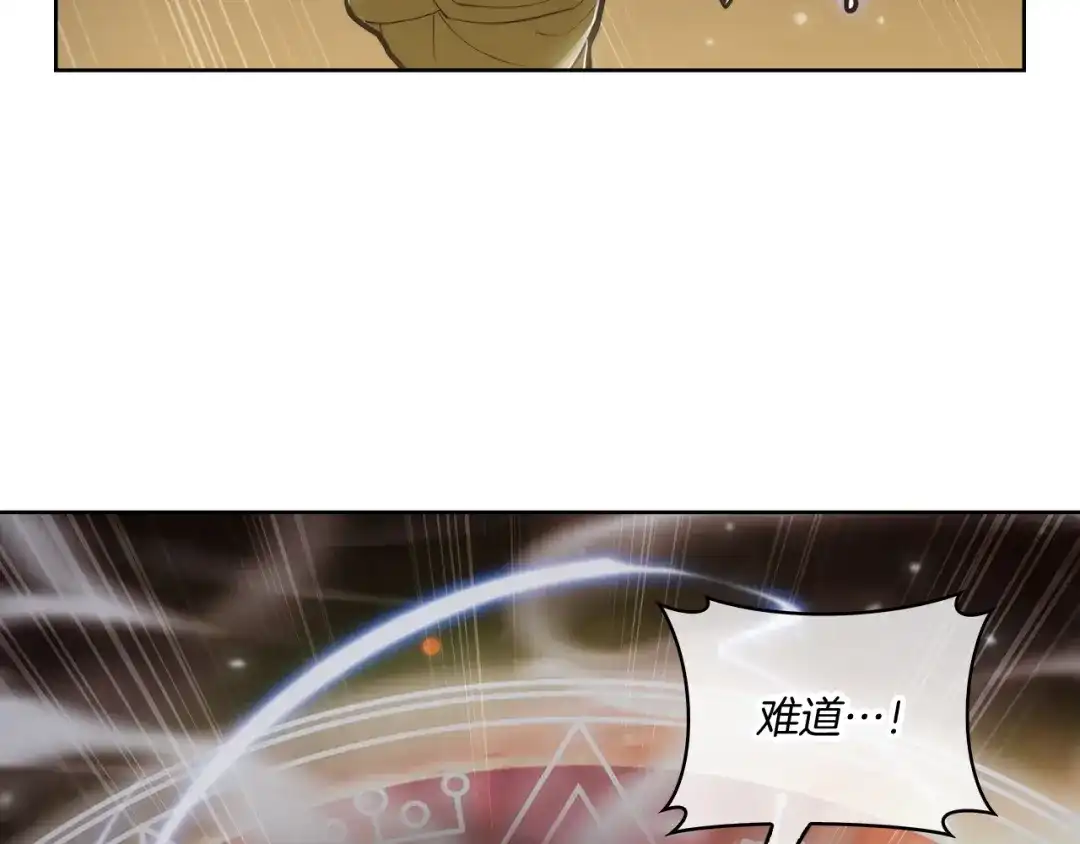 魔法屠神的我信仰科学 第72话 社恐的神？ 第56页