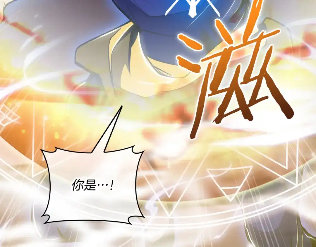 魔法屠神的我信仰科学 第72话 社恐的神？ 第58页